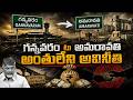 గన్నవరం విమానాశ్రయం పేరిట భూ దోపిడీ #YSRCPTALKS #YSRCP #YSJAGAN