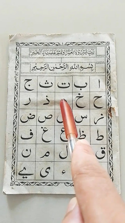 how to learn Arabic alphabets🤓 #learn #recitation #education #mufradat #nooraniqaida #1millionviews