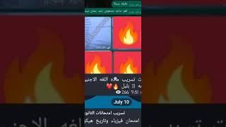 تسريب امتحان الفيزياء للصف الثالث الثانوي 2022 فيزياء للصف الثالث الثانوى 2022 فيزياء تالته ثانوي