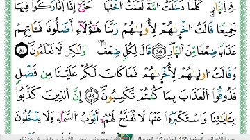 الشيخ يوسف نوح احمد _الازرق برواية ورش عن نافع سورة الاعراف