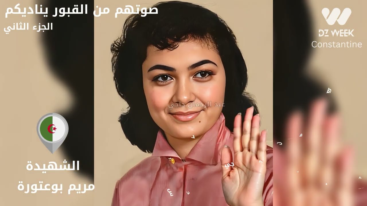 الشهداء يعودون هذا الأسبوع : صوتهم من القبور يناديكم الجزء  #2