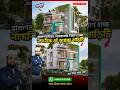 বাজেটের মধ্যে নান্দনিক একটি ডুপ্লেক্স বাড়ির ডিজাইন | Low-Cost Duplex House Design BD | HHD855