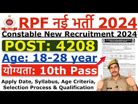 RPF New Recruitment 2024 