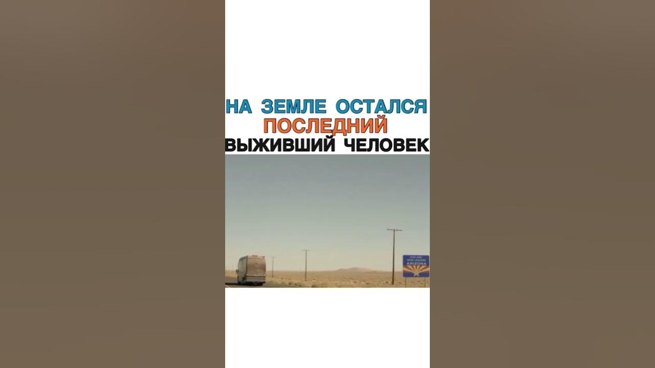 На земле осталось 2 человека