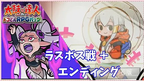 تحميل 太鼓 の 達人 ミステリー アドベンチャー 攻略 تحميل 太鼓 の 達人 ミステリー アドベンチャー 攻略