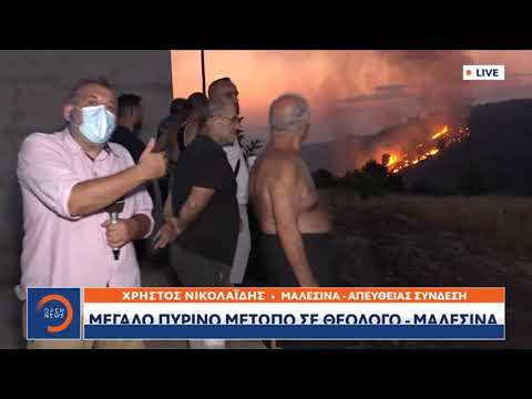 Μεγάλο πύρινο μέτωπο