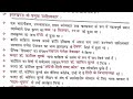 Jharkhand One Liner Facts Chapter Wise |झारखण्ड के प्रमुख साहित्यकार | झारखंड सामान्य ज्ञान 2025 #gk