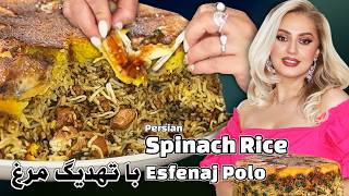 اسفناج پلو زعفرانی خوش‌عطر با مرغ و تهدیگ بال مرغ