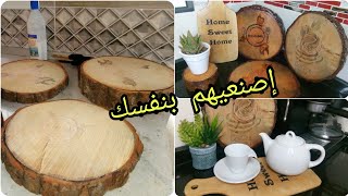 طريقة تزيين الخشب بنسخ أي صورة تريدونها  عليه بأشياء بسيطة و مواد موجودة في كل منزل👌🥰 #rodin_de_bois