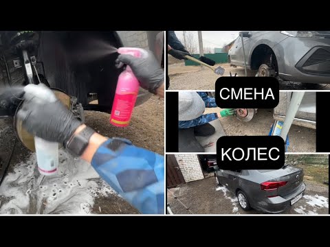 Сезонная смена колес, мойка арок и днища, замена колодок vw polo liftback