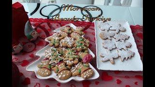 Yılbaşı kurabiyesi, zecefilli tarçınlı portakallı Gingerbread cookiesطريقة تحضير كوكيز الكريسماس ?