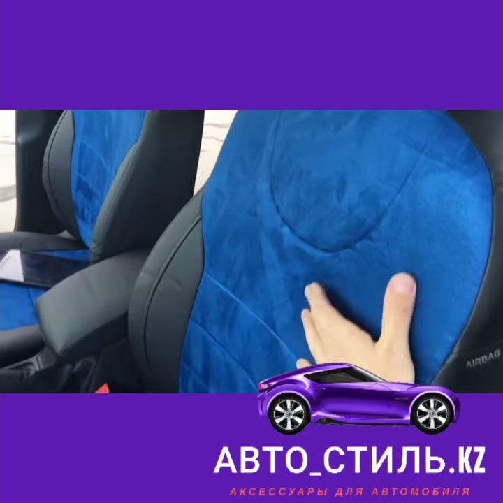 Авточехлы"АВТОПИЛОТ"на Шкода Октавия А7 - YouTube