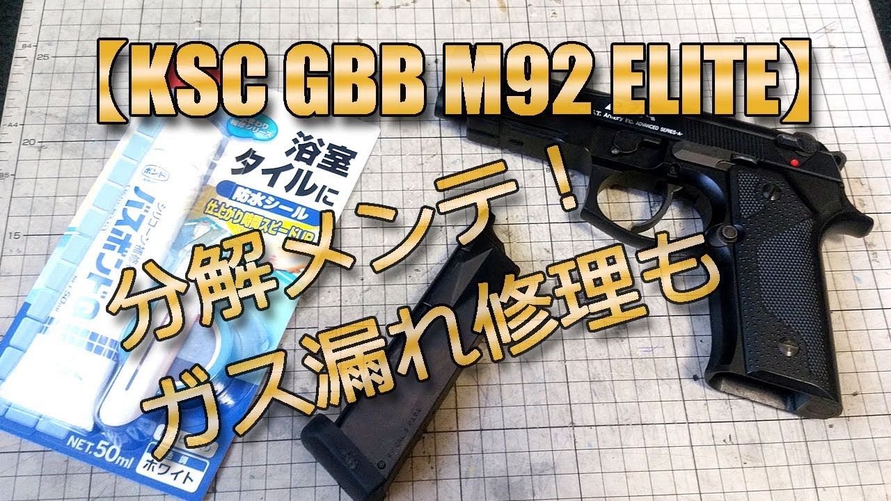 kscトカレフ ブルーイング　オーバーホール済 KSC TT33 トカレフ ちょこっとブルーイング | KIM兄の気ままに