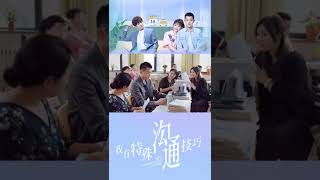 是什么能让冷静的荆楚队长如此慌张，手足无措，坐立不安是一群女人！#范世錡直男按头杀《我有特殊沟通技巧》【芒果TV季风】