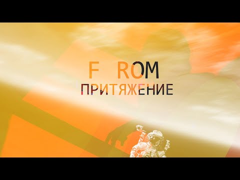SERPO, F Rom - Отпустил