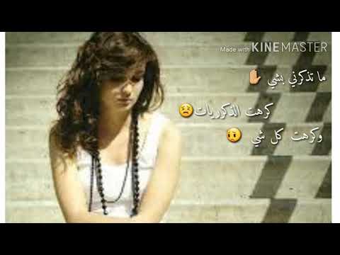 لا تذكرني بشي حالات واتس اب