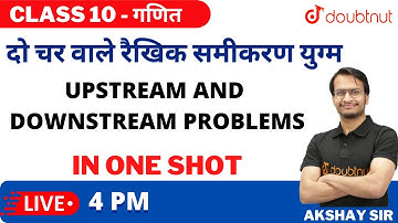 Upstream and Downstream Problems in One Shot!!! | Class 10 Maths | Doubtnut | 4 PM | By Akshay Sir