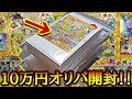 【これはマジでヤバい】10万円超えの特賞枠が大量にぶち込まれた極限豪華オリパだと思いきや、ハズレ枠があまりにも渋すぎて本気でブチギレる男【ドラゴンボール 超優良オリパ販売店】