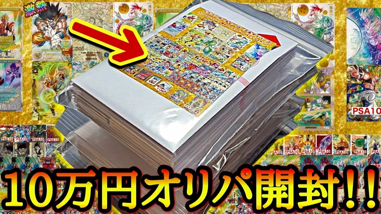 これはマジでヤバい】10万円超えの特賞枠が大量にぶち込まれた極限豪華