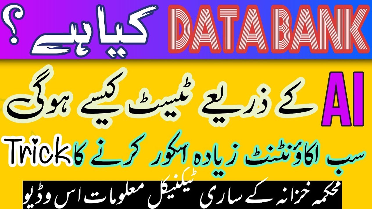 How to Attempt Finance Department Test | AI-Based Exam System Explained -How Questions Are Generated