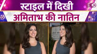Navya Naveli Nanda हई सटइलश लक म सपट, कमर म मसकरत हए दए पज