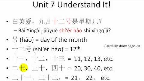 Integrated Chinese Level 1 Part 1 - Lesson 3 Dialogue 1 part 01