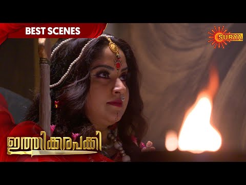 ithikkara-pakki---best-scene-|-3rd-march-2020-|-surya-tv-serial-|-malayalam-serial