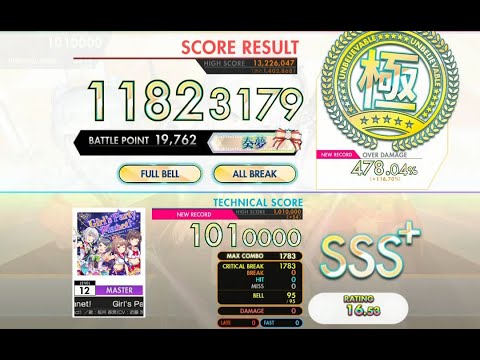 [オンゲキ bright MEMORY] Girl's Party Planet! (MASTER) ABFB理論値 [外部出力]