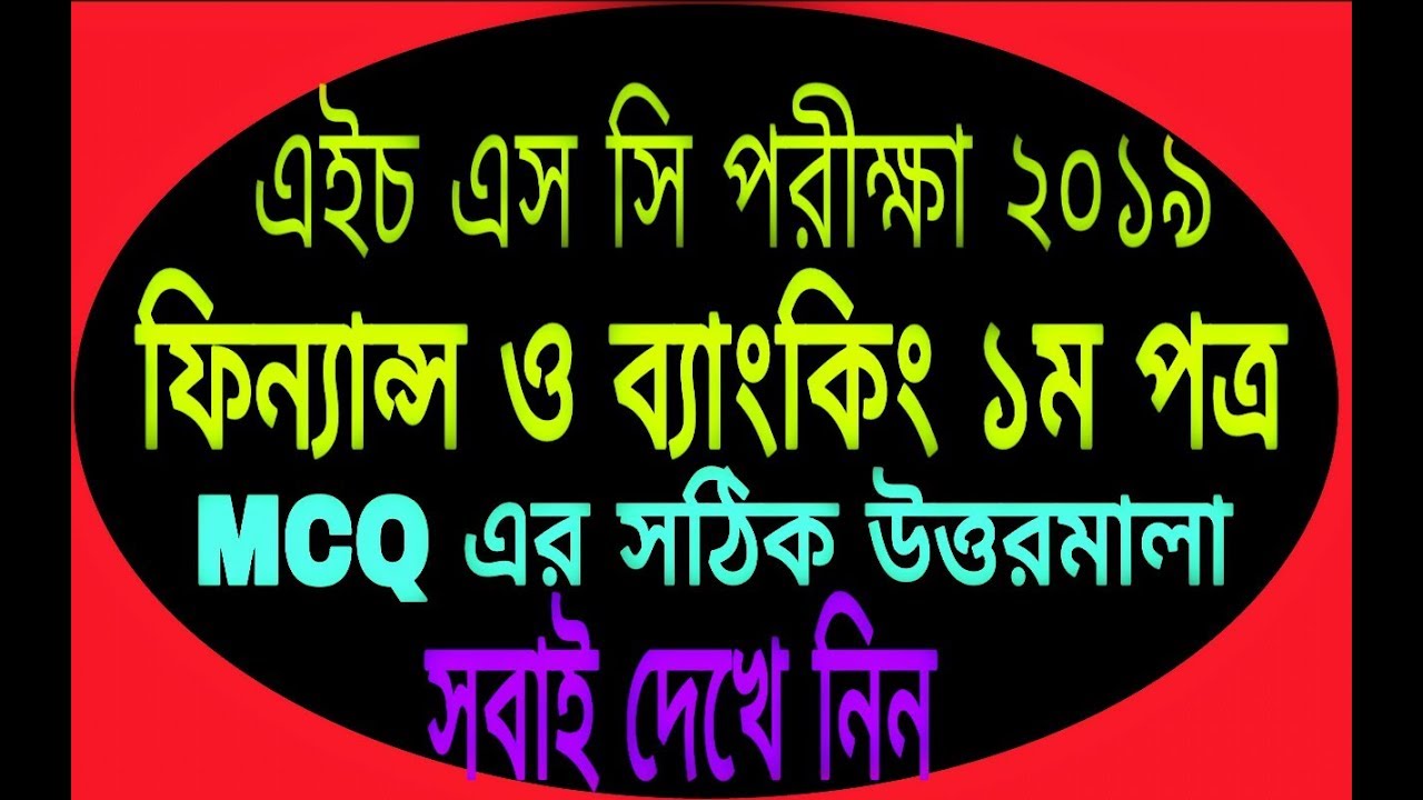 HSC Finace,Banking & Insurance 1st paper MCQ Answer Dhaka board 2019.