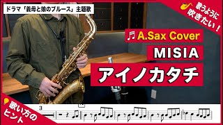 【サックス】サックス初心者におすすめの練習曲。吹いてみたい有名曲