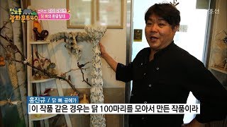 닭 뼈로 만든 예술 작품들! [정보통 광화문 640] 95회 20171215