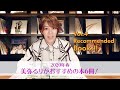 【6冊一挙紹介】私の好きな本はこちら!シチュエーション別 -2020春-