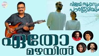 Etho Mazhayil... | Vijay Superum Pournamiyum | Guitar Cover by Saji Sadasivan