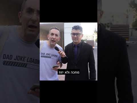 האם עם ישראל חושש ממתקפת נגד איראנית?