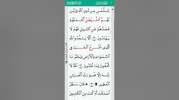surah AnNaml Abdulbasit Abdulsamad 27 I سورة النمل