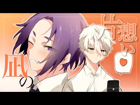 【凪→玲王】そんなに俺を期待させないで？【手描き腐ルーロック】