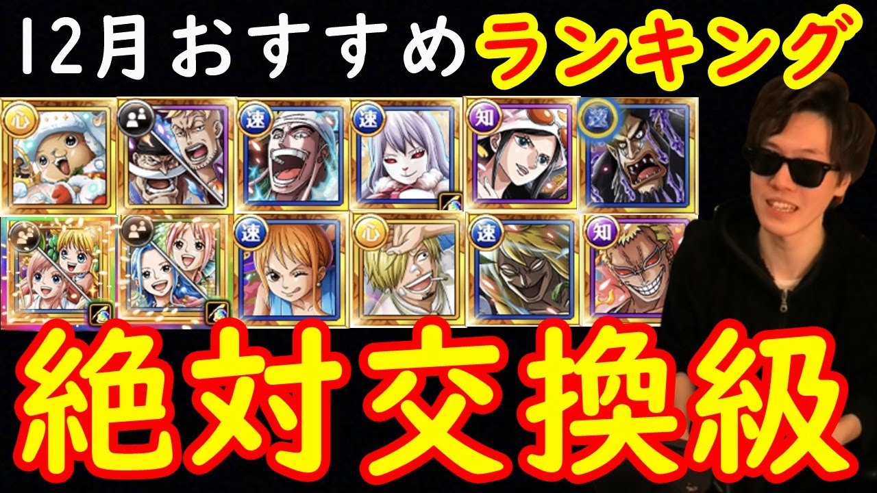 トレクル 今月メダル交換所おすすめすぎる Optc トレクル動画まとめナビ