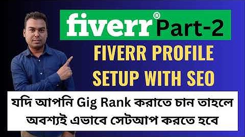 fiverr profile setup bangla tutorial 2024 | fiverr profile seo | fiverr account setup 2024 | Part-2