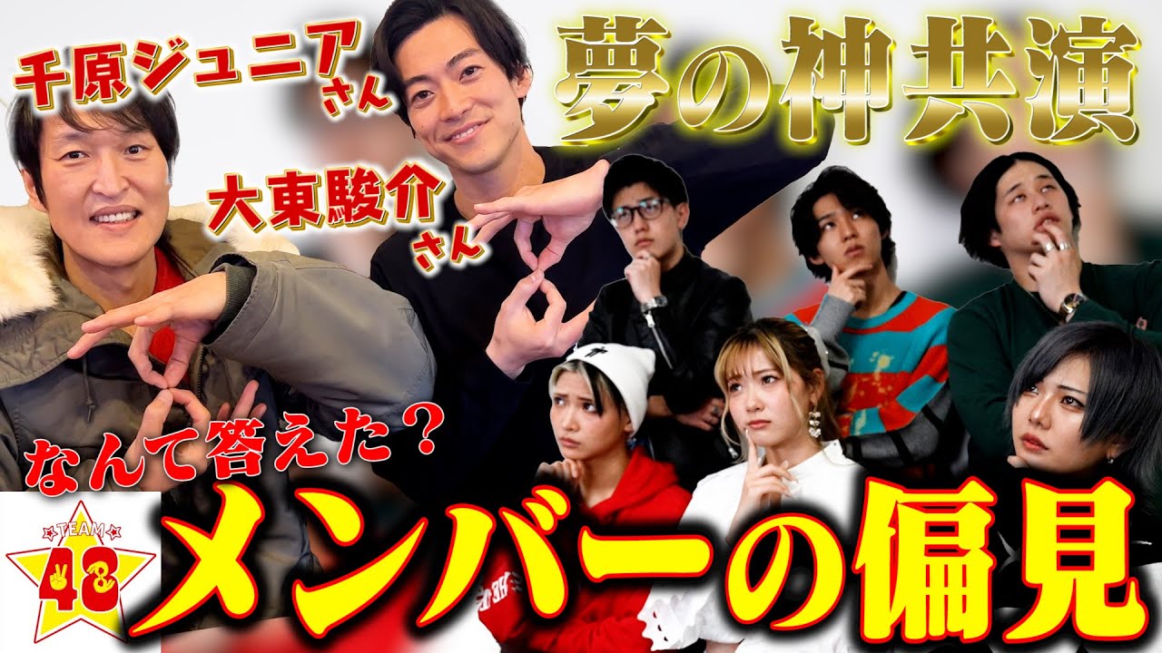 神共演 フォーエイトを1ミリも知らない千原ジュニアさんにメンバーの偏見言ってもらったら腹筋崩壊したwwww Youtube 神共演 フォーエイトを1ミリも知らない千原ジュニアさんにメンバーの偏見言ってもらったら腹筋崩壊したwwww Youtube
