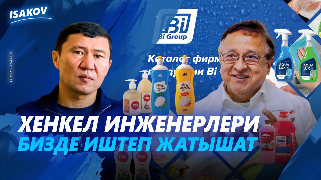 КЫРГЫЗ ИШКЕРЛЕР 