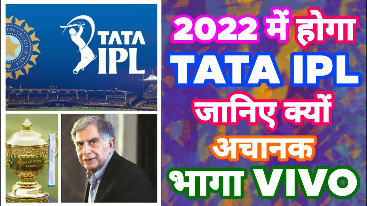 IPL 2022 - Breaking News | Vivo To Exit , Now TATA IPL From 2022 | MY Cricket Production