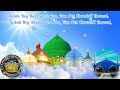 Kalaam e Raza | Kaabe Ke Badrudduja | Complete | Lyrical | Sayyed Abdul Wasi Razavi सैयद अब्दुल वशी Mp3 Song