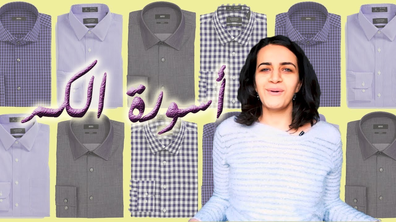 أب خياطة | ازاي اركب اسورة الكم في القميص و البلوزة؟ shirt cuff tutorial