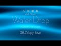 石原夏織「Crispy love」本人解説動画(2nd Album「Water Drop」収録曲)