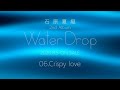 石原夏織「Crispy love」本人解説動画(2nd Album「Water Drop」収録曲)