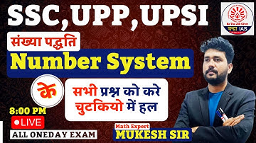 NUMBER SYSTEM ( संख्या पद्धति ) SSC CGL,CHSL,UPP UPSI  & OTHER EXAM I MUKESH SIR