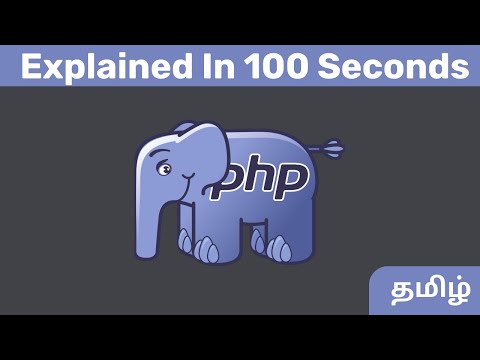 PHP Explained in 100 Seconds | in Tamil | தமிழ்