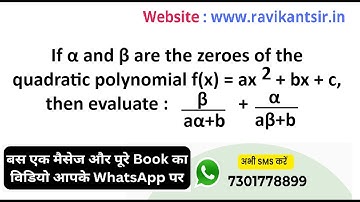If α and β are the zeroes of the quadratic polynomial f(x)=ax^2+bx+c, then evaluate : β/(aα+b) +α/(a