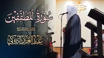 عشائية خاشعة تلاوة مميزة تفوق الوصف للشيخ عبدالعزيز التركي | عشاء 16-10-1446 هـ