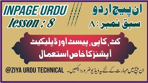 How to Use Cut Copy Paste and Duplicate Option in Inpage in Hindi Urdu ||